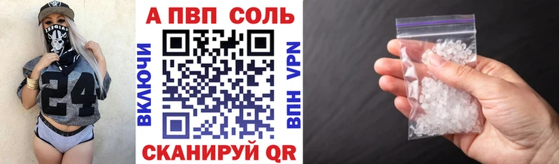 А ПВП VHQ  Рыльск 