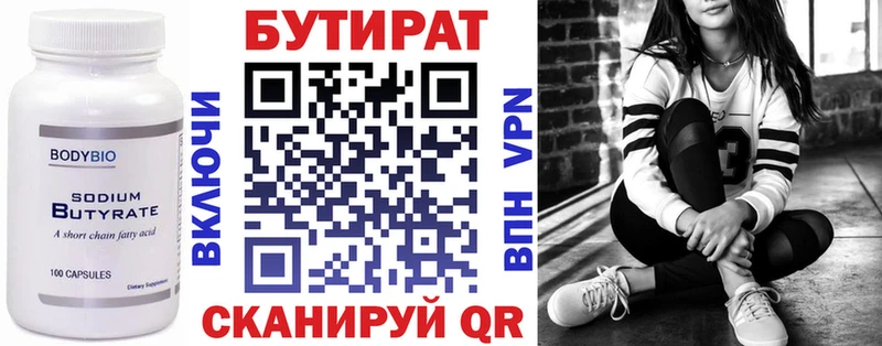 ссылка на мегу как зайти  Рыльск  Бутират BDO 33%  цена наркотик 