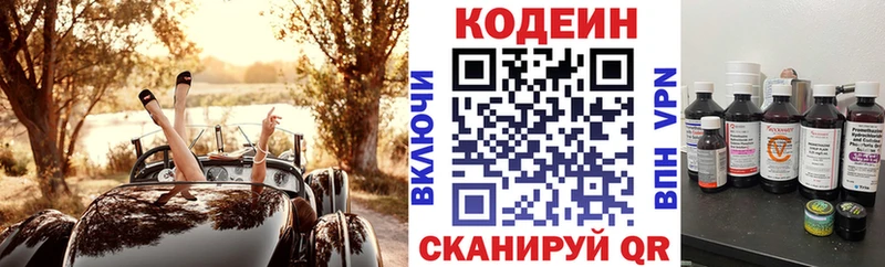 Кодеиновый сироп Lean напиток Lean (лин) Рыльск
