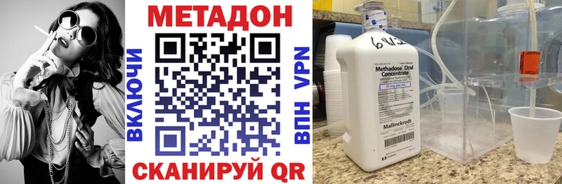 Метадон белоснежный  Рыльск 